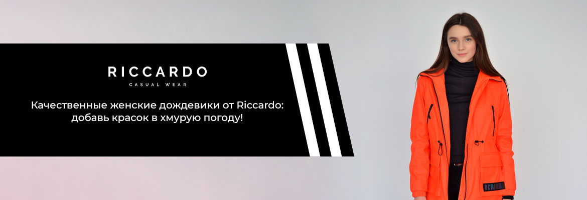 Дождевик женский купить