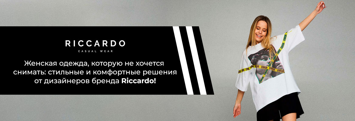 Купить женскую одежду